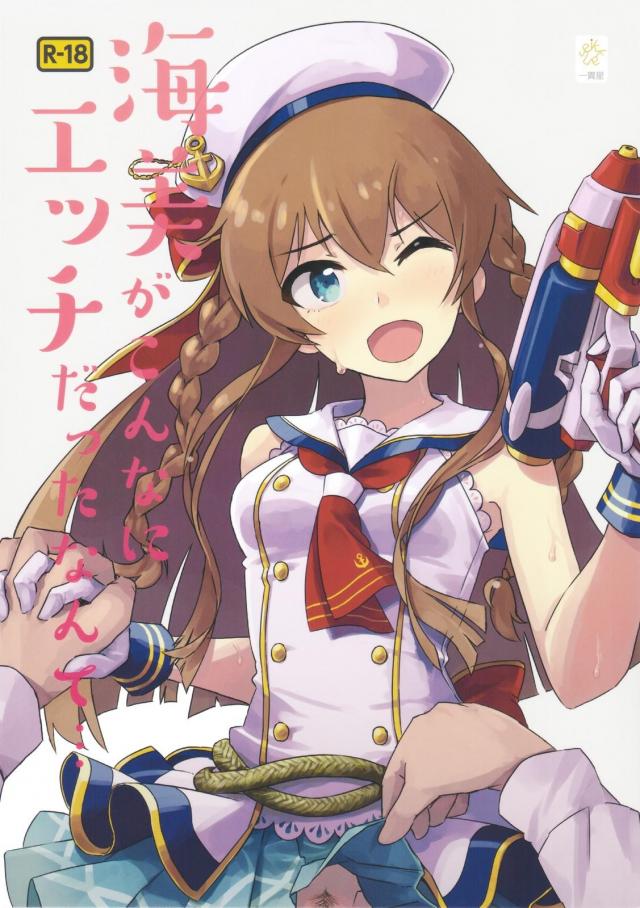 運動で発散しているが性欲が強いアイドルと処女ックス