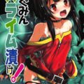 魔法少女がスライムに快楽責めされる本