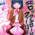 マグロ気味JCとイクラ丼を対価に援助交際しているおじさんの話
