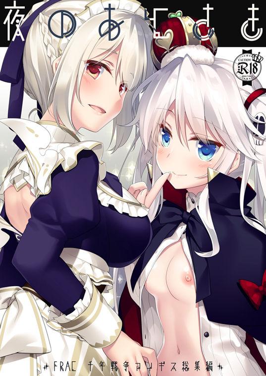 [part.1]170p超えアイギス総集編