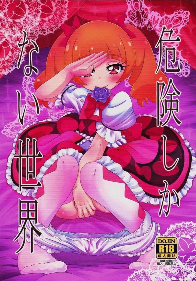 JS愛崎えみるはじめてのお金稼ぎ
