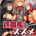 アドミラル・グラーフ・シュペー三姉妹と三連戦