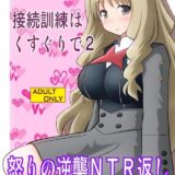 敏感薬で感度数倍になったココロちゃんを拘束くすぐり責めしちゃう