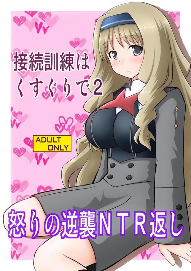 敏感薬で感度数倍になったココロちゃんを拘束くすぐり責めしちゃう