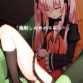[エロギャグ]寝たふりが過ぎる