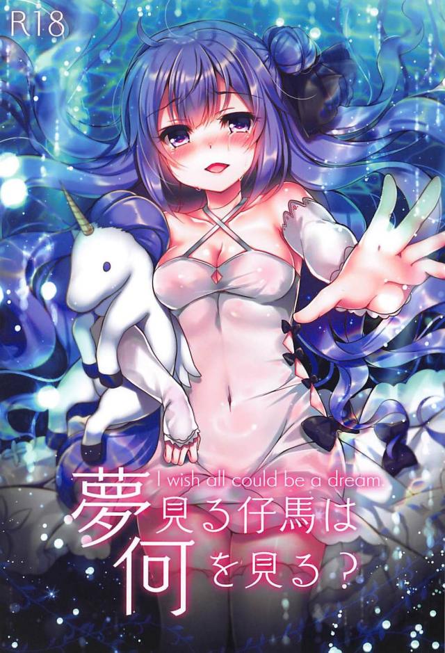 おにいちゃん大好きロリ娘が、おにいちゃんをお姉ちゃんから寝取るヤンデレ本
