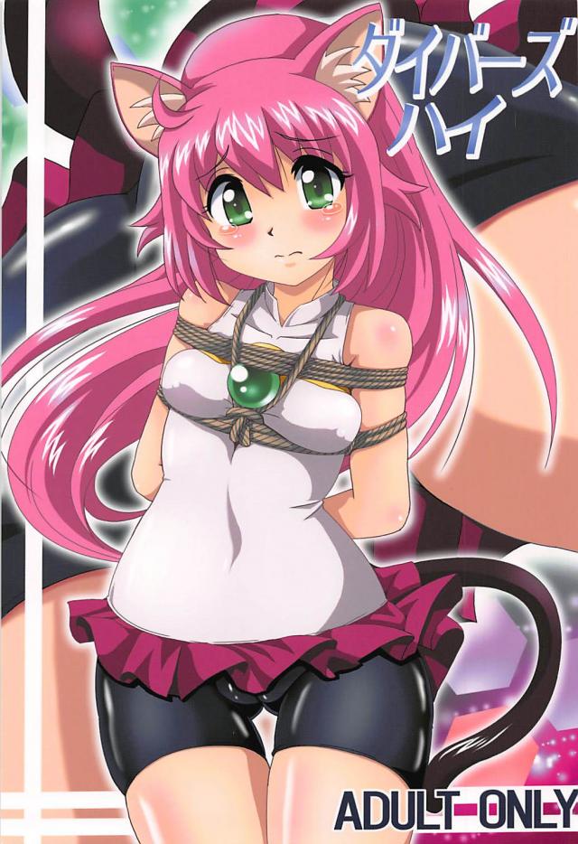 ログアウト不可なバーチャル空間でデブブタどもに緊縛陵辱を受ける