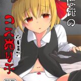 生理きちゃってるJSコス売り子とコスプレオフパコ