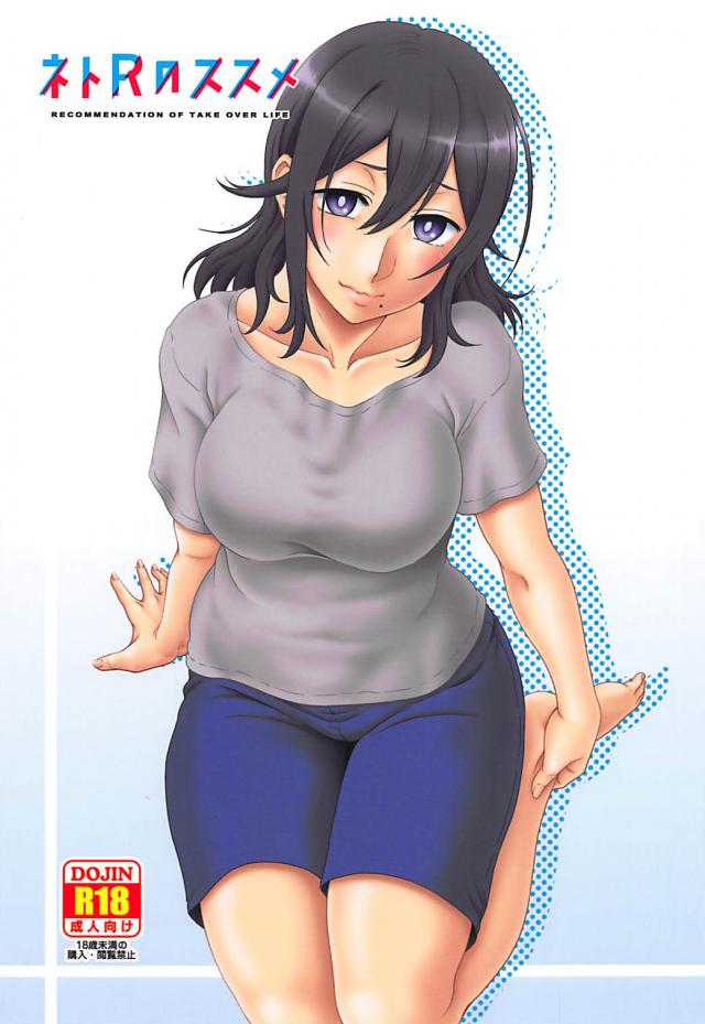 地味なアラサー女をレイプ気味に寝取る