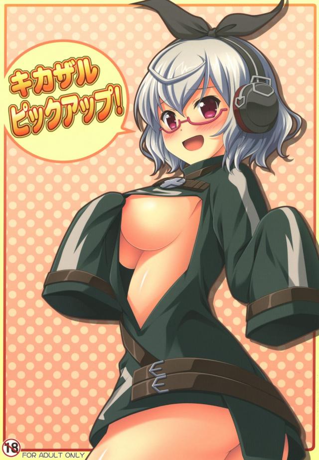 おっぱいぽろんのご褒美