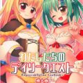 ロリ積極的・獣耳発情・睡姦の三本立て