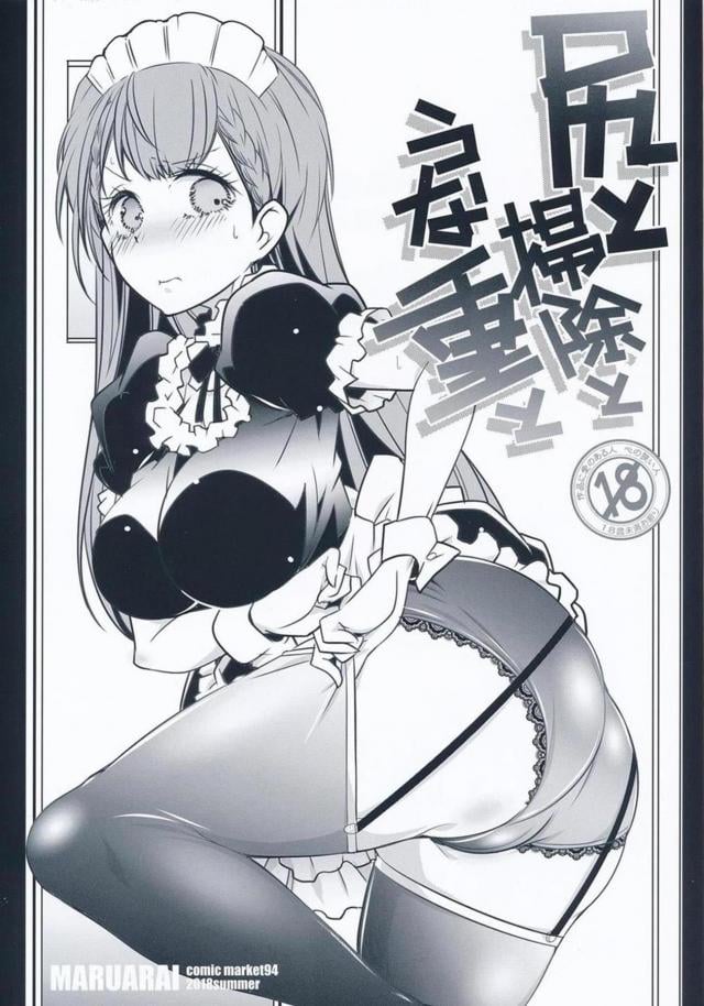 メイドコスの巨乳女教師が酔っぱらいまして騎乗位で攻められる