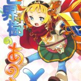 未成熟なロリマンコに睡姦中出し！つるぺた幼女ボディにぶっかけ！