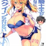 ポニーテールに大きなリボン、ムチムチホットパンツなレースクイーンコスでお出迎えする絶対無自覚なマゾお姉さん