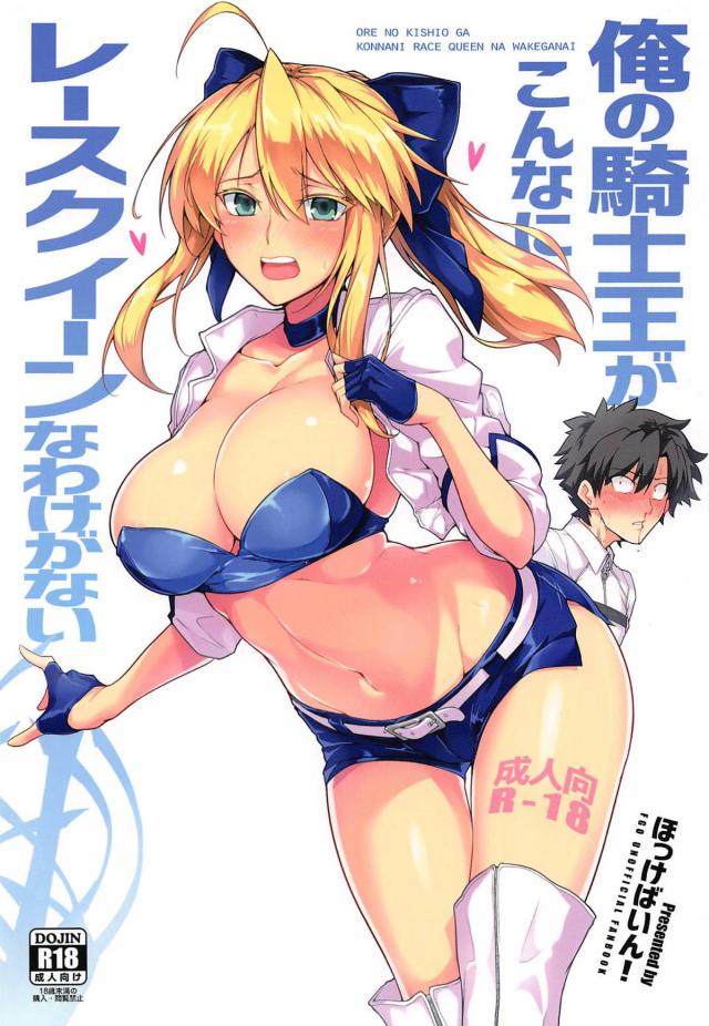 ポニーテールに大きなリボン、ムチムチホットパンツなレースクイーンコスでお出迎えする絶対無自覚なマゾお姉さん
