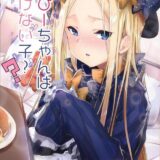 アビー、手マンで初アクメ。(挿入なし)