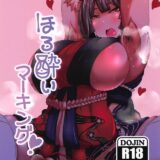 酔っぱらい発情山城に膣内射精