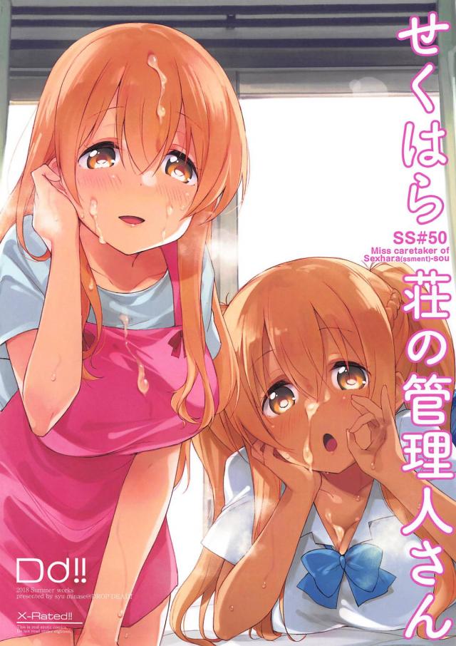 棒アイスとショタチンポを間違えた。