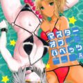 邪ンヌとモードレッドのアナル勝負！