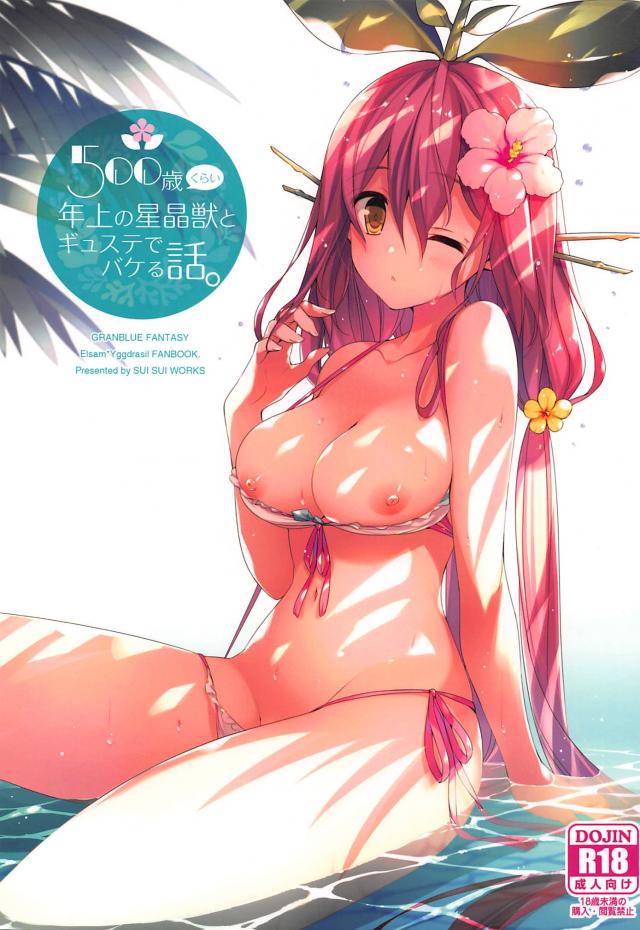 無防備なゆぐゆぐが可愛い