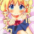 新人のありすちゃん