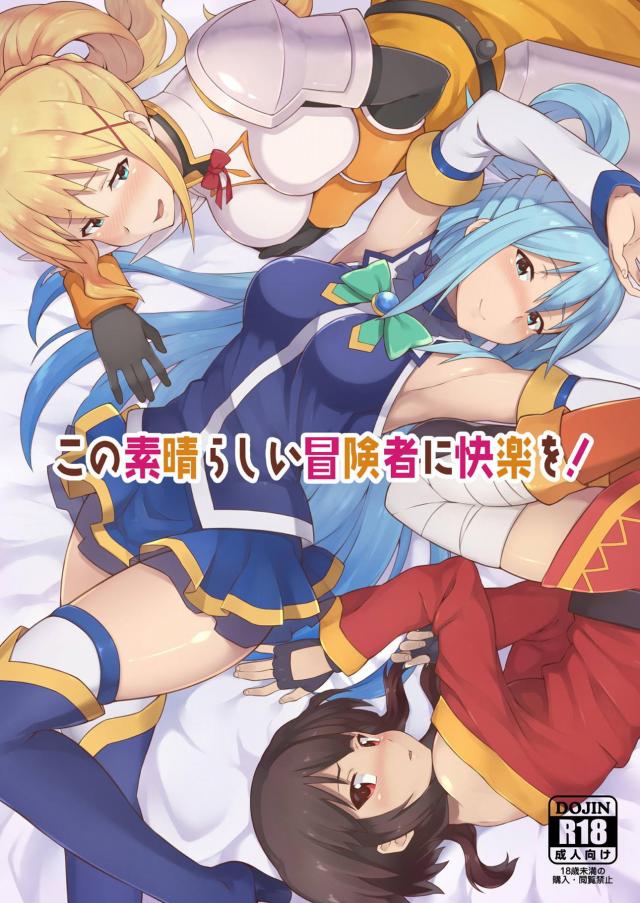 生意気駄女神にクソニートチンポをお見舞いしてやる！ほか三本立て