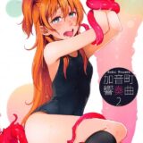 モンスターの触手チンポで犯される響ふるからー