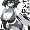 アヤメのお礼参り