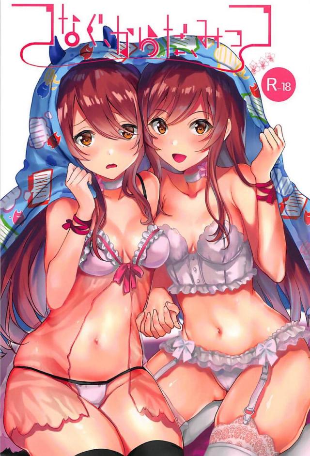 アイドル姉妹と流れで3P