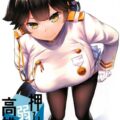 処女で無知でむっつりな高雄と初セックス
