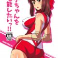 部活終わりのモワっと香る妙子ちゃんと自宅アパートでユニフォームセックス