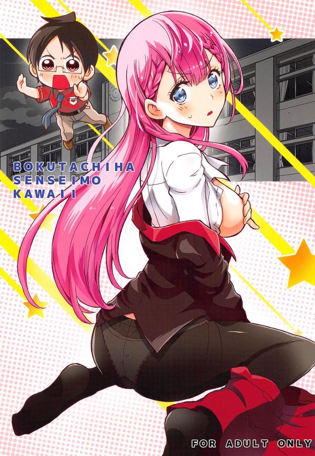 更衣室で女教師と着衣生ハメで中出し