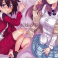 西宮姉妹とフルカラー