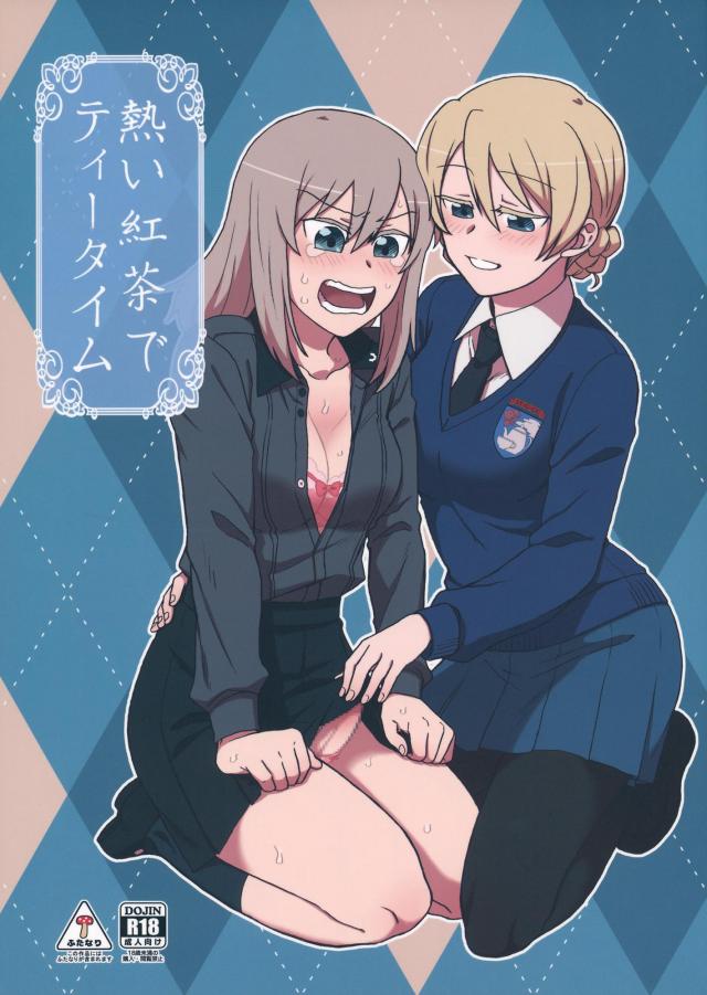 エリカちんちんとお嬢様のレズックス