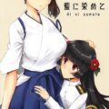 ふたなり加賀さんに女提督が攻められる本