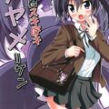 アヤメさんがなんでもしてくれるおねショタ本