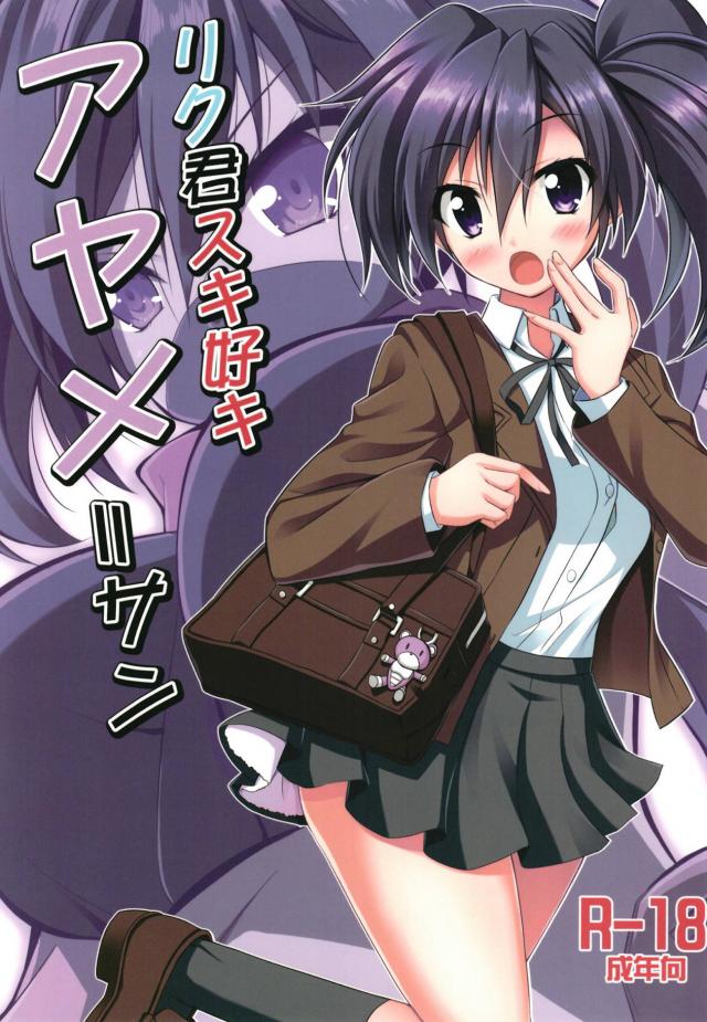 アヤメさんがなんでもしてくれるおねショタ本