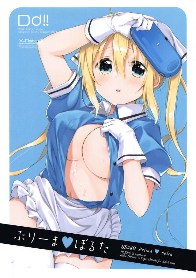 童貞早漏秋月くんと夏帆がバイトの休憩室で中出し初えっち