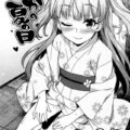 莉嘉のおしっこで水分補給