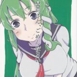 目隠し拘束で肉便器になった早苗さん。