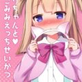 お嬢様なロリアイドルが男に飼われて毎日ペットセックス