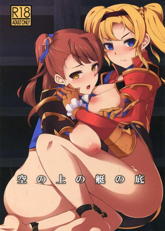 絶倫魔物に獣姦レイプされるベアトリクスやゼタ