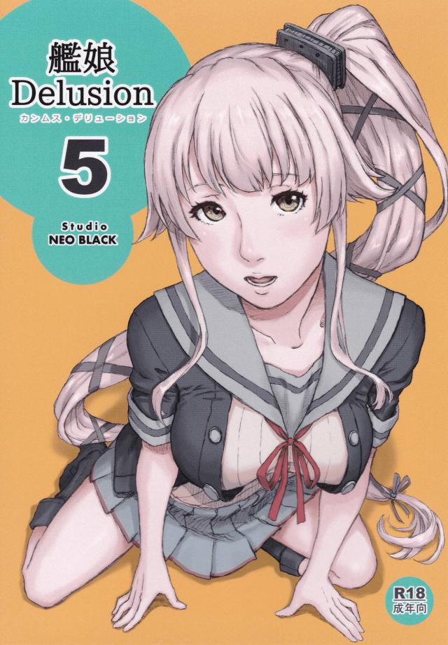 普段は清楚な由良ちゃんとスケベセックス(ラフ画)