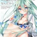 おねショタにハマってる山風にうデカちん挿入！