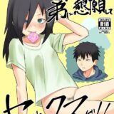 [エロギャグ]黒木姉弟の近親相姦処女ックス