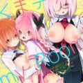 ぐだ子とアストルフォ、ぐだ男とましゅ。
