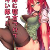 紅美鈴とシャワールームで素股＆中出しセックス