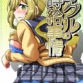 店長はんと制服JKがバイト先で中出しセックス