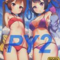 ビキニ寧海とエッチしよ