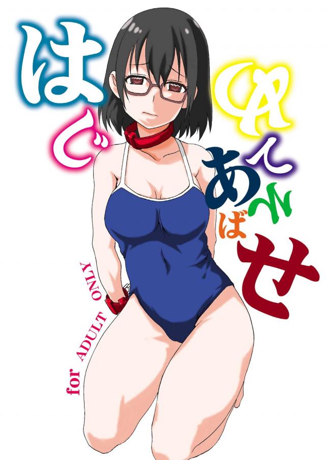 JC野村さんに手枷して無理矢理処女中出しセックス